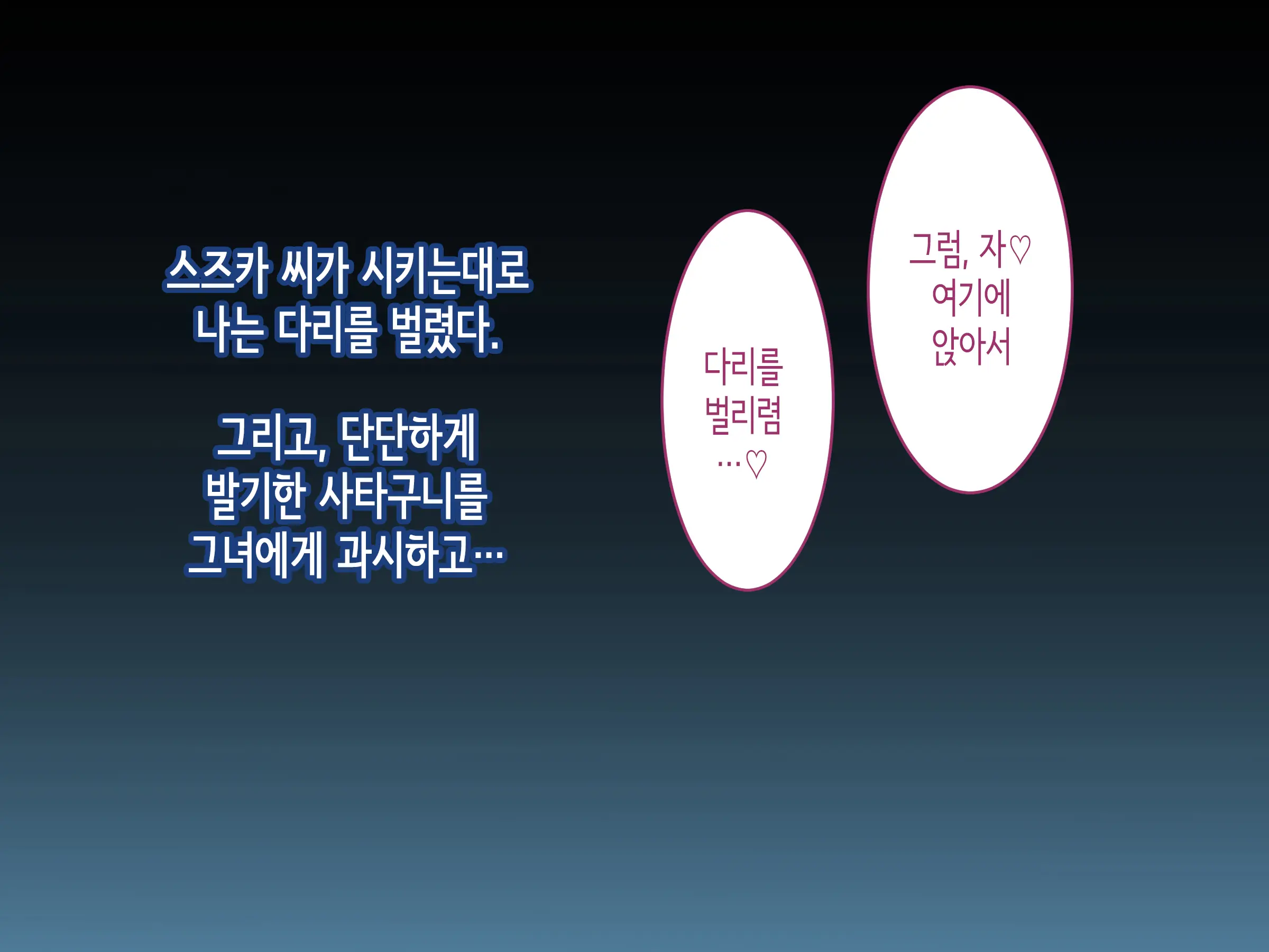 Ore No Suki Na Hito Wa, Shinyuu No Okaa-San ～Bakunyuu Miboujin To Do Sukebe Ichaicha Sekkusu De Shiawase Saikon～ | 내가 좋아하는 사람은, 친구의 엄마 ~폭유 미망인과 개변태 꽁냥꽁냥 섹스로 행복한 재혼~